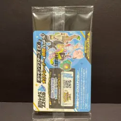 Iono's Wattrel AR sv9 PROMO 232/SV-P Pokemon Card Japanese Battle Partners - Image 2