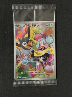 Iono's Wattrel AR sv9 PROMO 232/SV-P Pokemon Card Japanese Battle Partners - Image 1