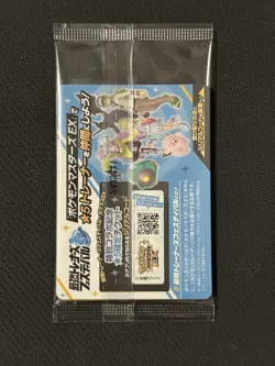 Iono's Wattrel AR sv9 PROMO 232/SV-P Pokemon Card Japanese Battle Partners - Image 2