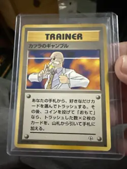 Pokemon Japanese Gym 2 - Challenge From The Darkness - Blaine's gamble Card B6 - Image 1
