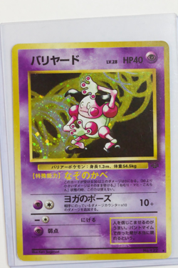 Mr. Mime Japanese Jungle Set No. 122 Pokemon Holo Rare Card - Image 1