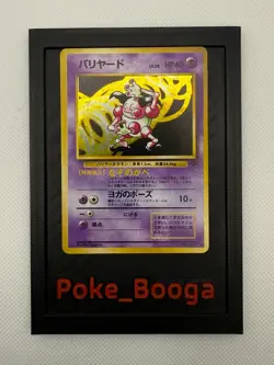 Mr. Mime Japanese Jungle Set No. 122 Pokemon Holo Rare Card - Image 1