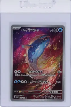 Dondozo 082/078 Art Rare Holo - SV1S JPN Scarlet EX 2023 Pokemon Card - NM - Image 1