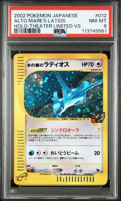 PSA 8 2002 Alto Mare's Latios Holo 012/018 Pokemon Card Vs Japanese From JAPAN - Image 1