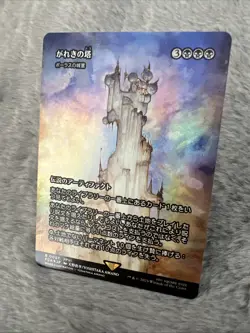 Kefka's Tower Borderless Foil Japanese Final Fantasy: Through the Ages NM MTG Ma - Image 2