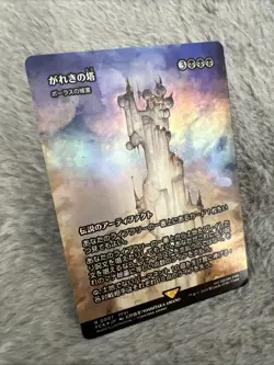 Kefka's Tower Borderless Foil Japanese Final Fantasy: Through the Ages NM MTG Ma - Image 3