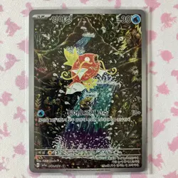 Magikarp AR 080/073 SV1a Triplet Beat Pokemon Card Korean Illustration Rare - Image 1