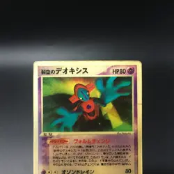 Sky-Splitting Deoxys Lenticular VS 3D Movie Pack 2004 Pokemon card Japanese - Image 3