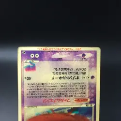 Sky-Splitting Deoxys Lenticular VS 3D Movie Pack 2004 Pokemon card Japanese - Image 4