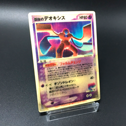Sky-Splitting Deoxys Lenticular VS 3D Movie Pack 2004 Pokemon Card Japanese - Image 1