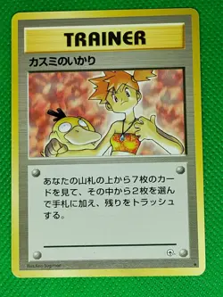Rare 1996 Pokemon Japanese Misty's Wrath Trainer Gym Heroes - Image 1