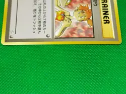 Rare 1996 Pokemon Japanese Misty's Wrath Trainer Gym Heroes - Image 2