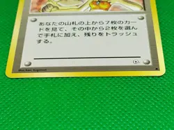 Rare 1996 Pokemon Japanese Misty's Wrath Trainer Gym Heroes - Image 3
