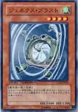Yugioh Card DT04-JP023 Genex Blastfan | Normal Japanese - Image 1