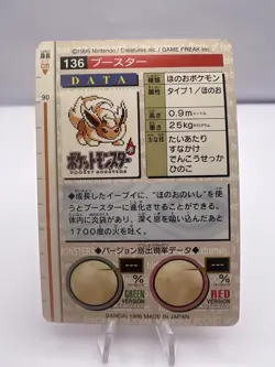 Pokemon Card Flareon Bandai Carddass Green Red 1995-1996 2 Set Japanese - Image 3