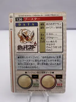 Pokemon Card Flareon Bandai Carddass Green Red 1995-1996 2 Set Japanese - Image 5