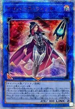 Yugioh Card CYHO-JP035 Cyberse Witch | 20th Japanese - Image 1