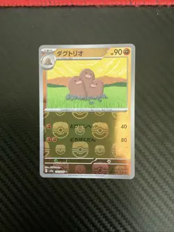 [NM] Dugtrio Pokemon Card Japanese 051/165 151 Master Ball Mirror CD86 - Image 1