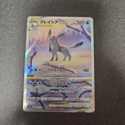 Glaceon VSTAR SAR 217/172 S12a VSTAR Universe - Pokemon Card Japanese - Image 1