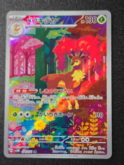 Sawsbuck AR 074/071 SV5M Cyber Judge - Pokemon Card Japanese Scarlet & Violet - Image 1