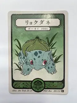 Pokai Gaku / Art Yeuh - BULBASAUR Holo 001/152 - Custom Pokemon Card - Image 1