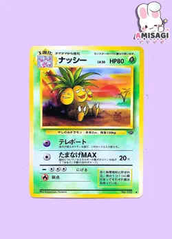 Pokemon Karte Kokowei Exeggutor No. 103 Jungle-Set Vintage TCG Trading Card 1996 - Image 1