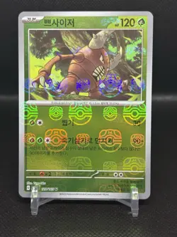 MASTERBALL HOLO Pinsir Pokemon 151 Korean Card sv2a 127/165 Reverse Holographic - Image 1