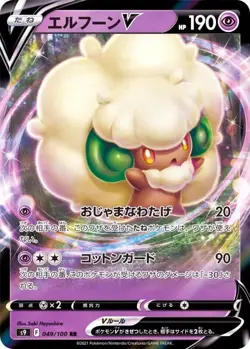 Pokemon Karte - Elfun Whimsicott V 049/100 RR Japanisch TCG Trading Card Game - Image 1