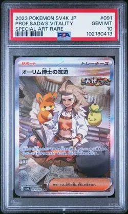 PSA 10 PROFESSOR SADA'S VITALITY 091 SAR ANCIENT ROAR JAPANESE POKEMON - Image 1