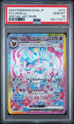 2024 POKEMON JPN SV8A-TERASTAL FEST EX SPECIAL ART RARE #212 SYLVEON EX PSA 10 - Image 1