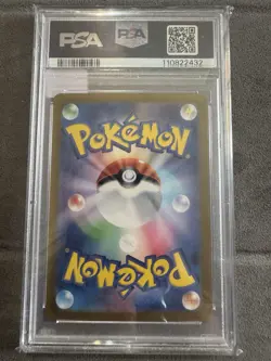 2024 Pokemon Drakloak 119/187 Master Ball Reverse Holo Japanese PSA 10 GEM MINT - Image 2
