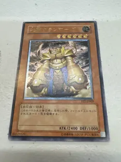 yugioh japanese Granmarg the Rock Monarch Ultimate Rare | FET-JP009 - Image 1