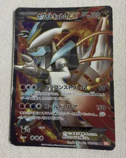 White Kyurem EX SR 062/059 BW6 Cold Flare Pokemon Card Japanese - Image 1