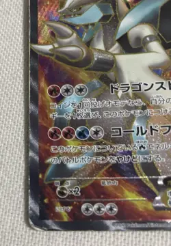 White Kyurem EX SR 062/059 BW6 Cold Flare Pokemon Card Japanese - Image 3