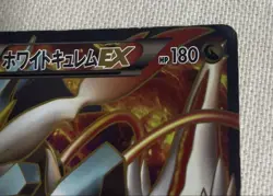 White Kyurem EX SR 062/059 BW6 Cold Flare Pokemon Card Japanese - Image 4