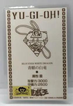 Yugioh Laminated Card Toei Blue-Eyes White Dragon Holo V Rare F/S - Image 2