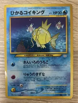 Shining Magikarp Old Back No.129 Neo Revelation 2000 Pokemon Card Japanese #N528 - Image 1