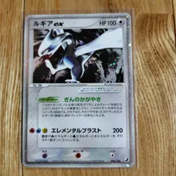 Lugia ex Holo 090/106 EX Unseen Forces Japanese Pokemon Card Japan #N468 - Image 1