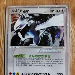 Lugia ex Holo 090/106 EX Unseen Forces Japanese Pokemon Card Japan #N468 - Image 2