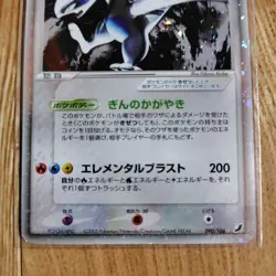 Lugia ex Holo 090/106 EX Unseen Forces Japanese Pokemon Card Japan #N468 - Image 3