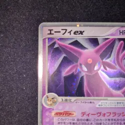 Espeon ex 041/106 Unseen Forces 2005 Japanese Pokemon Card Unlimited #N713 - Image 2