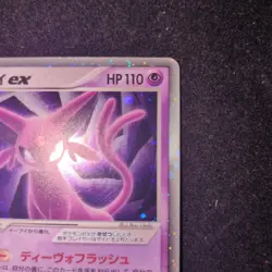 Espeon ex 041/106 Unseen Forces 2005 Japanese Pokemon Card Unlimited #N713 - Image 3