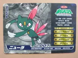 Pokemon Sneasel vs Leafeon Topsun Battle Card No. 007 - Diamond & Pearl Series - Image 2