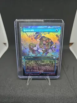 MTG - Final Fantasy - Stolen Uniform (Full Art ) Japanese - Image 1