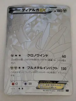Dialga EX 019/018 2014 XYB Hyper Metal Chain Deck Pokemon Card Japanese #N448 - Image 1