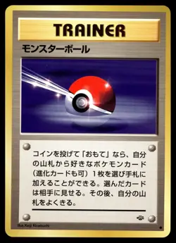 Poke Ball Pokemon City Gym Decks Non Holo (Japanese) - Image 1
