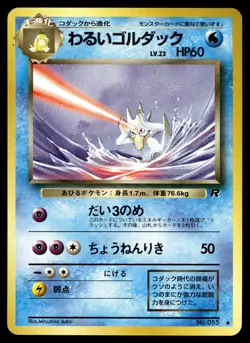 Dark Golduck Pokemon Rocket Gang Non Holo (Japanese) - Image 1
