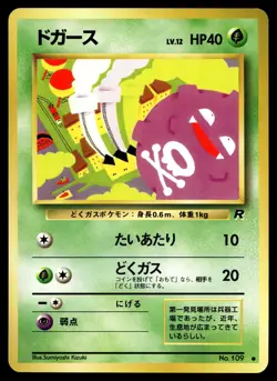 Koffing Pokemon Rocket Gang Non Holo (Japanese) - Image 1