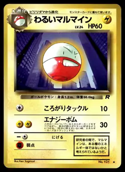 Dark Electrode Pokemon Rocket Gang Non Holo (Japanese) - Image 1