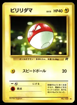 Voltorb Pokemon Rocket Gang Non Holo (Japanese) - Image 1